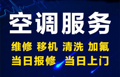 家用中央空調(diào)維修的五大優(yōu)點(diǎn)是空調(diào)的常識(shí)